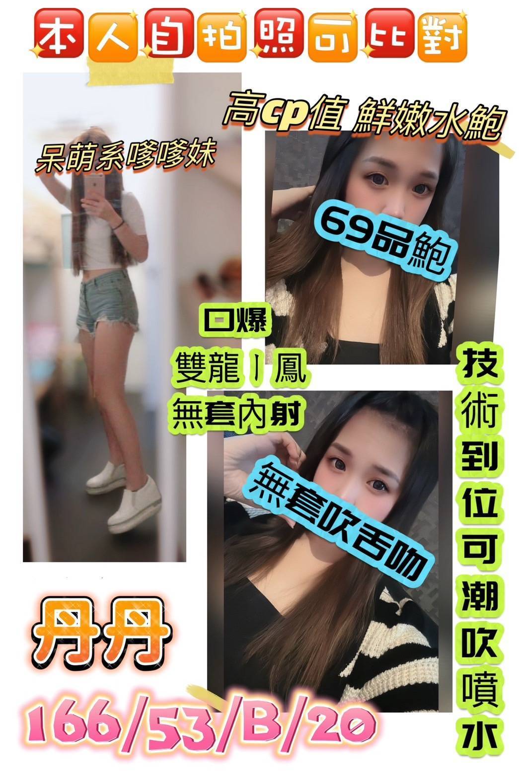 COCO外送花蓮 瑋琪 164/54/23/36D